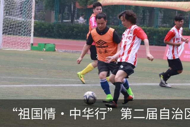 “祖国情·中华行”第二届自治区“援疆杯” 中学生校园足球总决赛直播信息