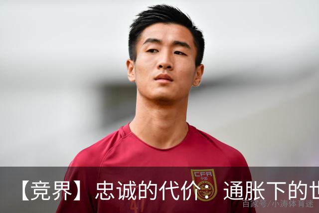 【竞界】忠诚的代价：通胀下的世界杯门票
