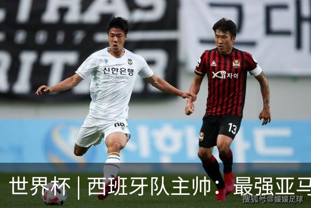 世界杯 | 西班牙队主帅：最强亚马尔尚未到来