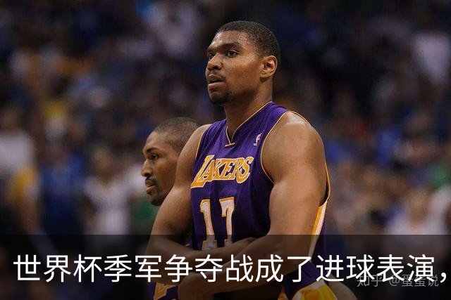 世界杯季军争夺战成了进球表演，姆巴佩“双响”保留金靴悬念