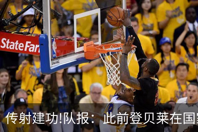 传射建功!队报：此前登贝莱在国家队没金球级数据 今天他打破质疑