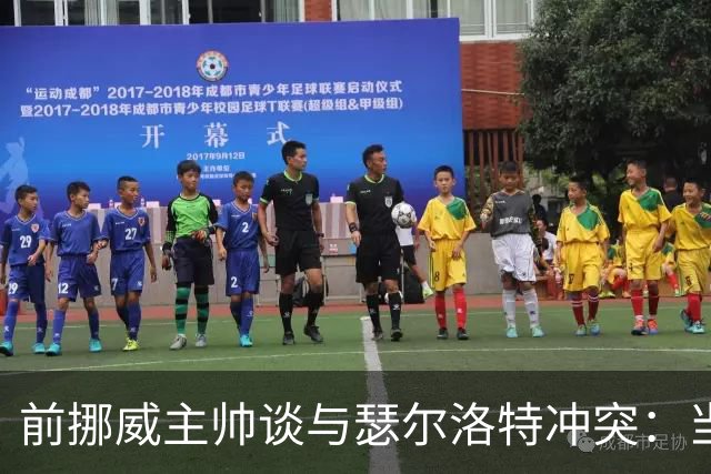 前挪威主帅谈与瑟尔洛特冲突：当时他还年轻气盛，把责任推给别人