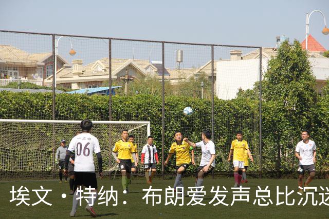 埃文·特纳：布朗爱发声总比沉迷于夜总会好得多 他并不让人反感
