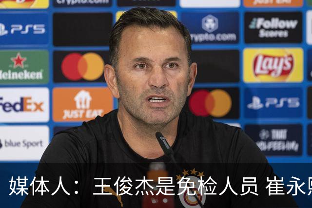 媒体人：王俊杰是免检人员 崔永熙&赵继伟有惊喜 内线是最大问题
