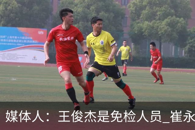媒体人：王俊杰是免检人员 崔永熙&赵继伟有惊喜 内线是最大问题