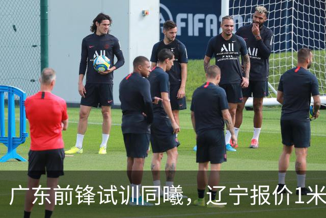 广东前锋试训同曦，辽宁报价1米87后卫，上海交易胡金秋被叫停，宁波有意曾繁日
