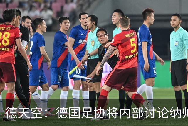 德天空：德国足协将内部讨论纳帅去留，克洛普可能成为新主帅首选