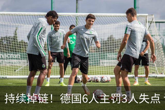 持续掉链！德国6人主罚3人失点 诺伊尔扛压神扑也带不动