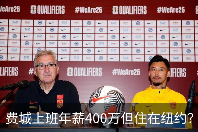 费城上班年薪400万但住在纽约？詹姆斯恐怕要为两地同时纳税